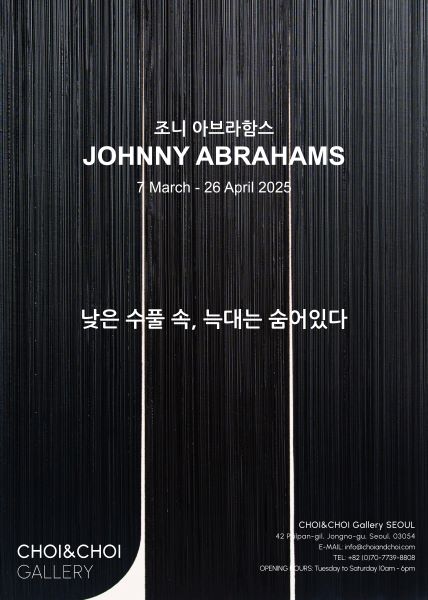 (사진=초이앤초이 갤러리 서울 제공)